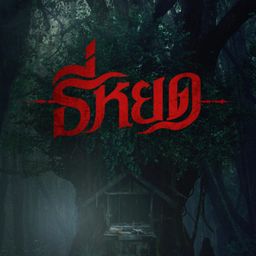 Page logo